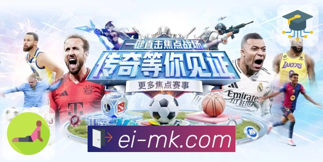 体育平台欢迎图